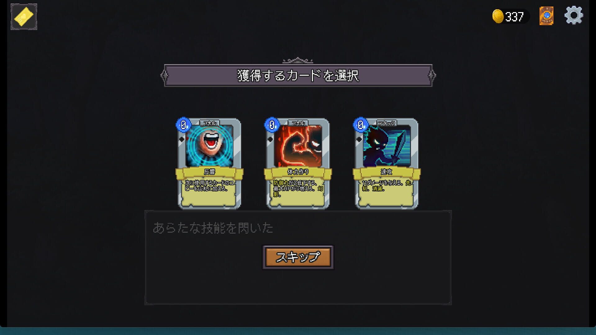 Game screenshot