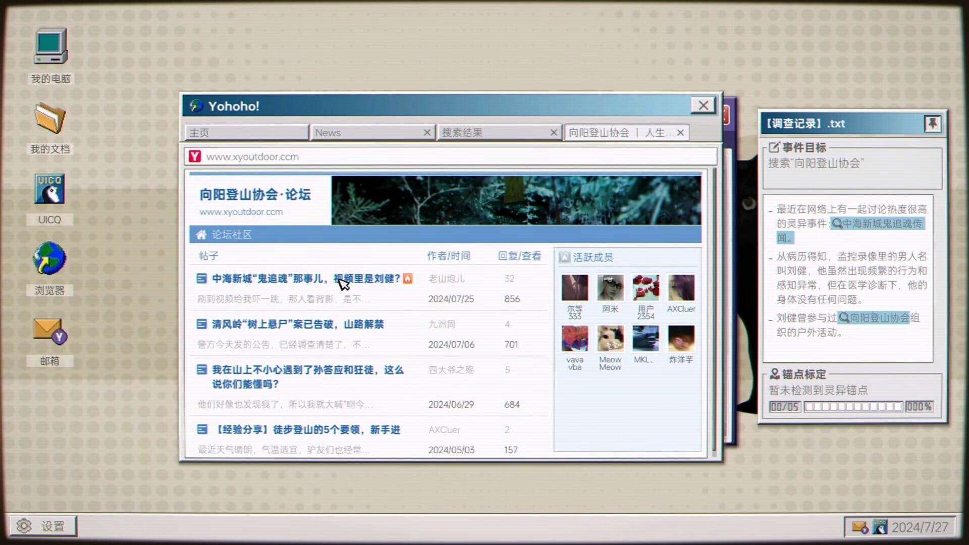 Game screenshot