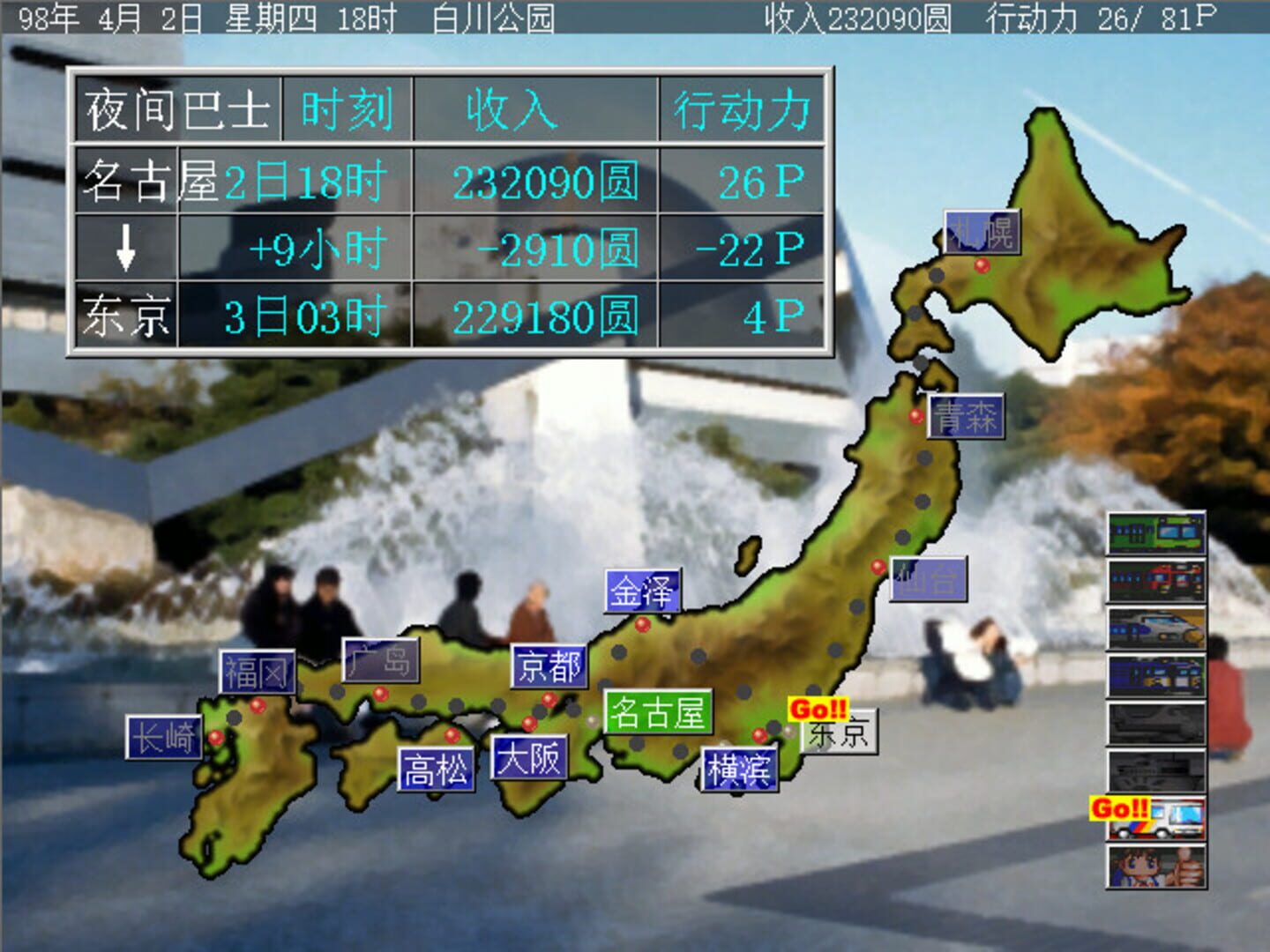 Game screenshot