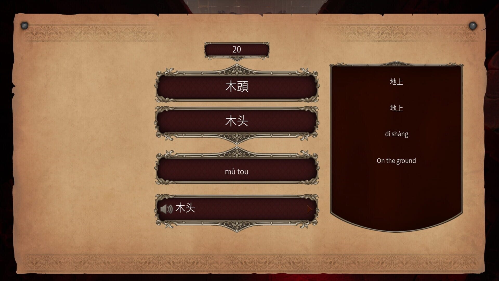 Game screenshot