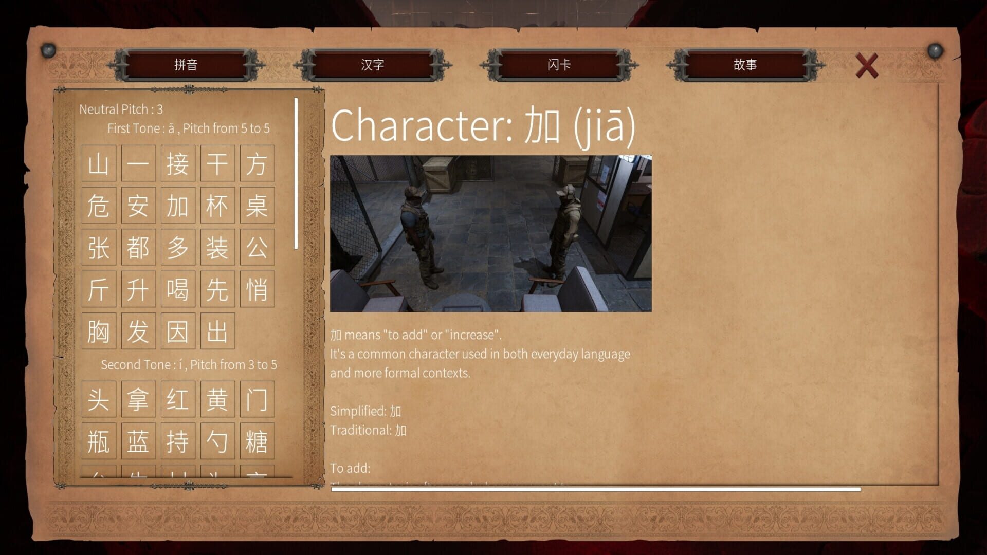 Game screenshot