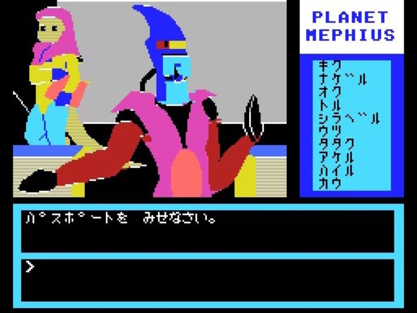 Game screenshot