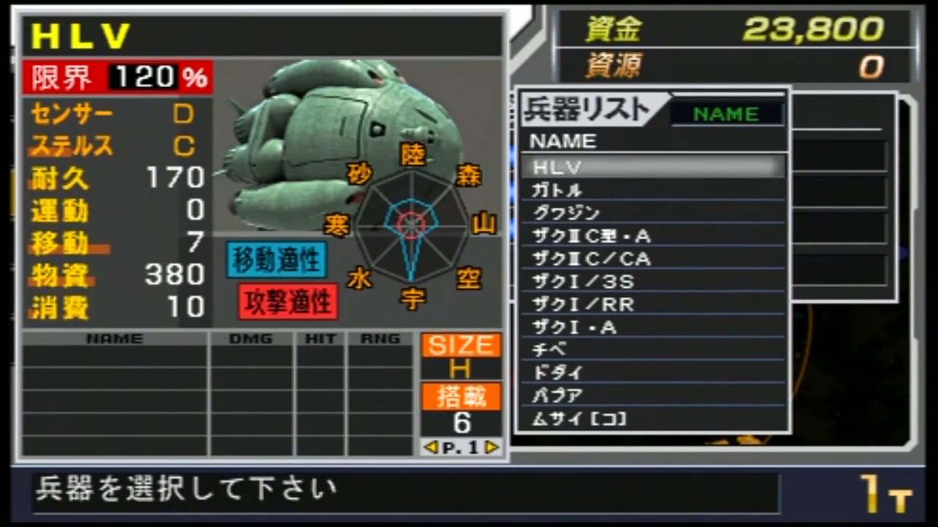 Game screenshot