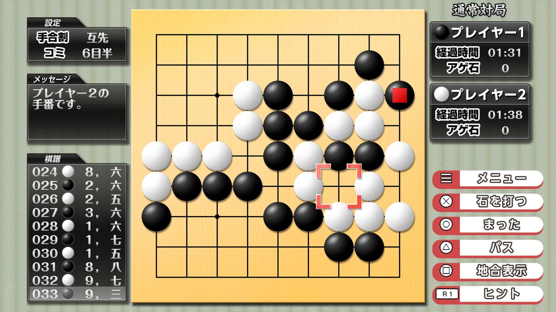 Game screenshot