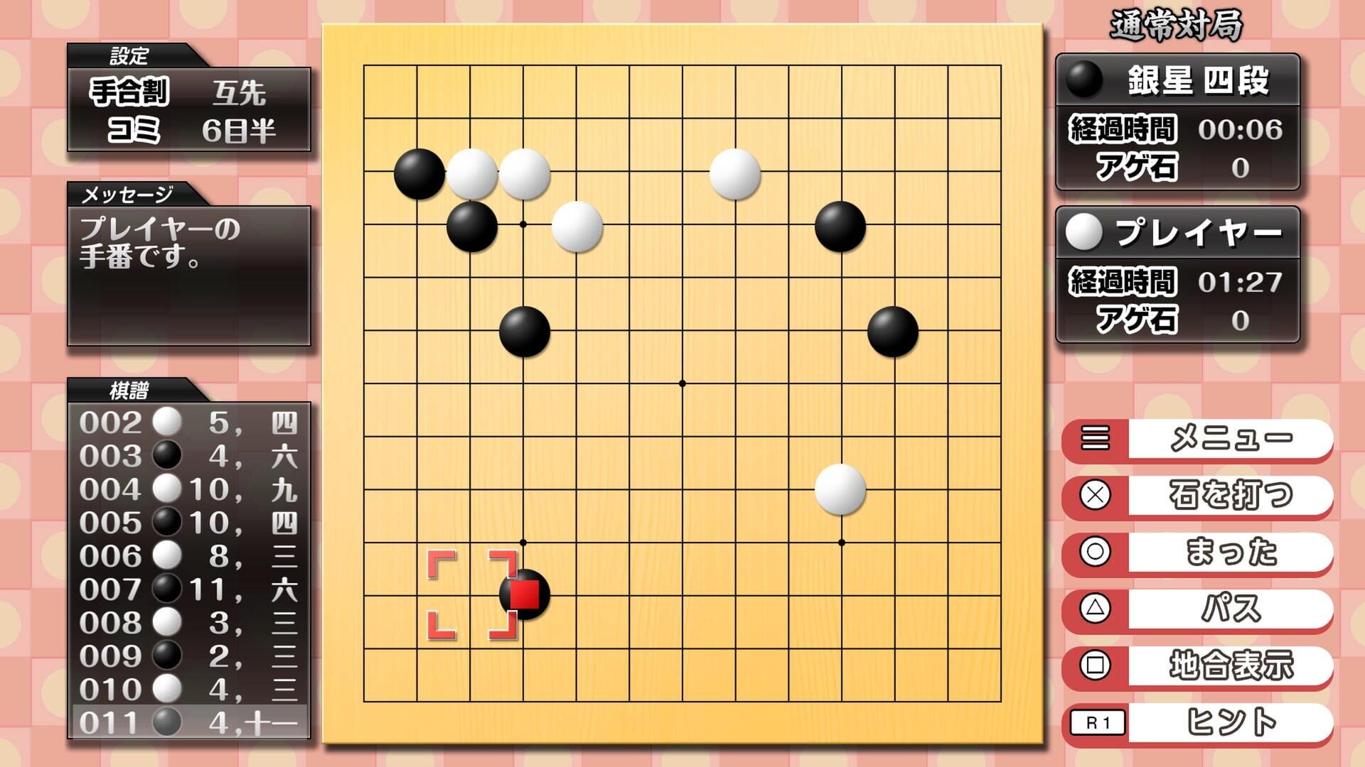 Game screenshot