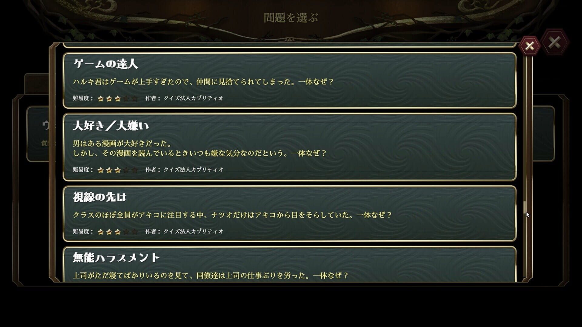 Game screenshot