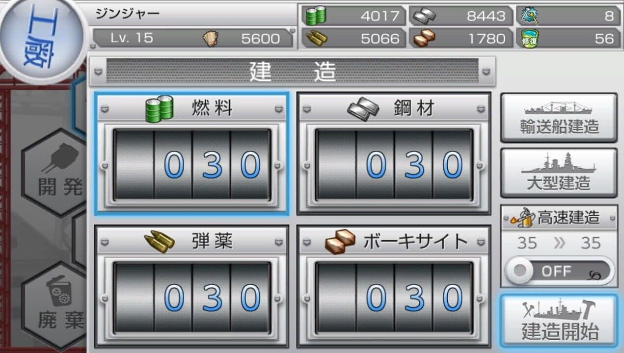 Game screenshot
