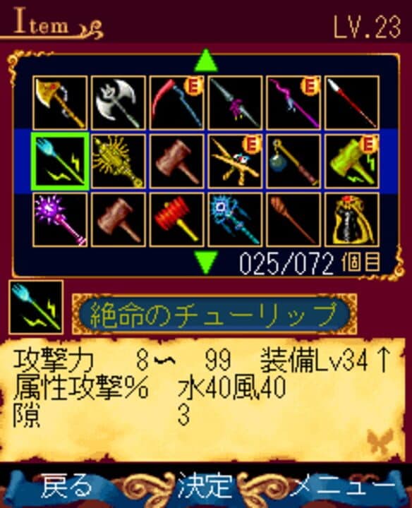 Game screenshot