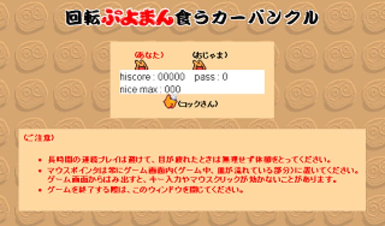 Game screenshot