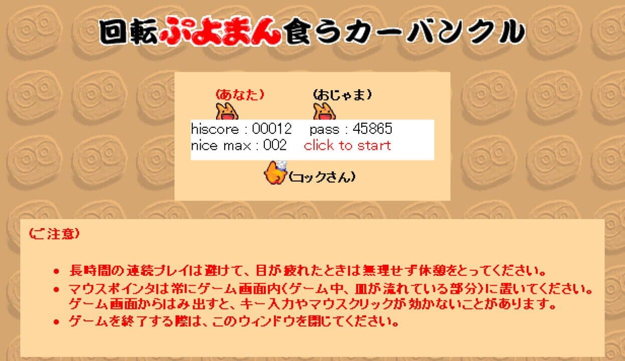 Game screenshot
