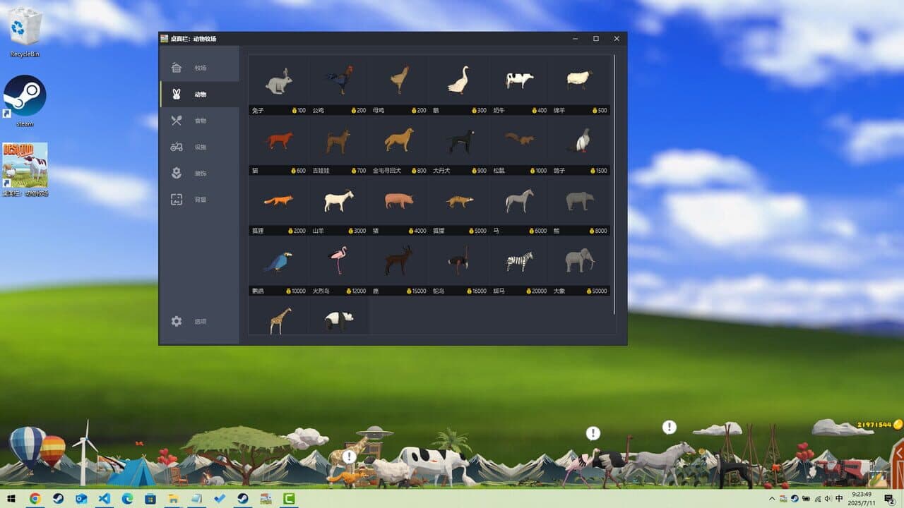 Game screenshot