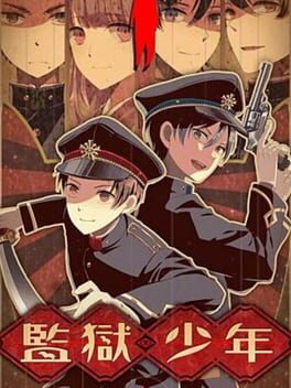 Kangoku Shounen