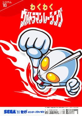 Waku-waku Ultraman Racing