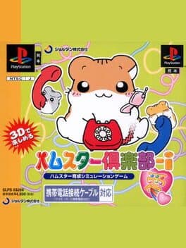 Hamster Club-i