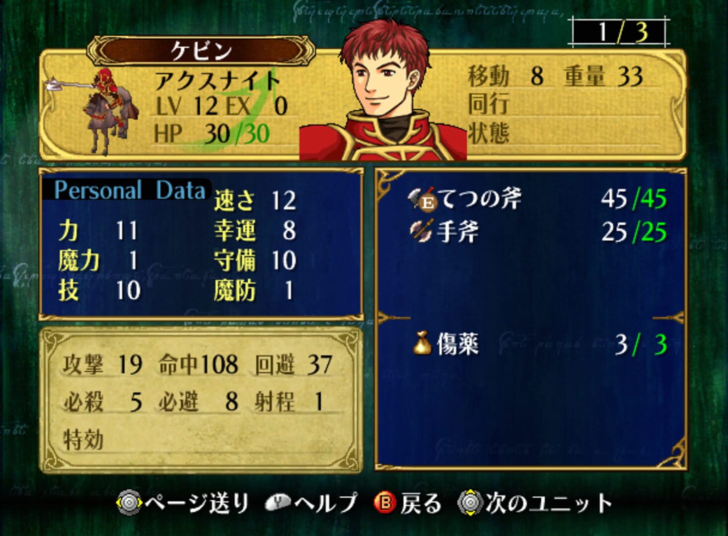 Game screenshot