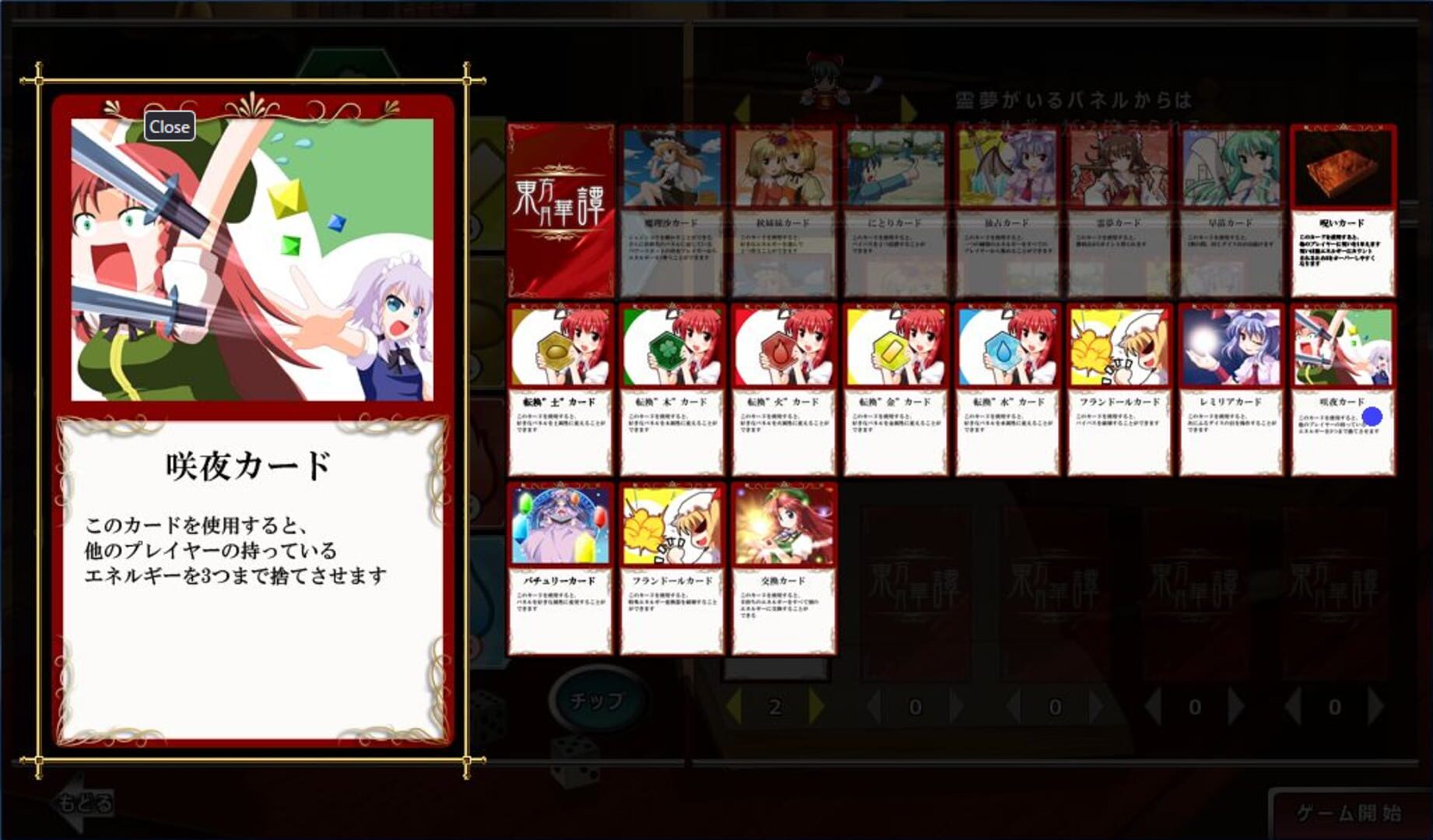 Game screenshot