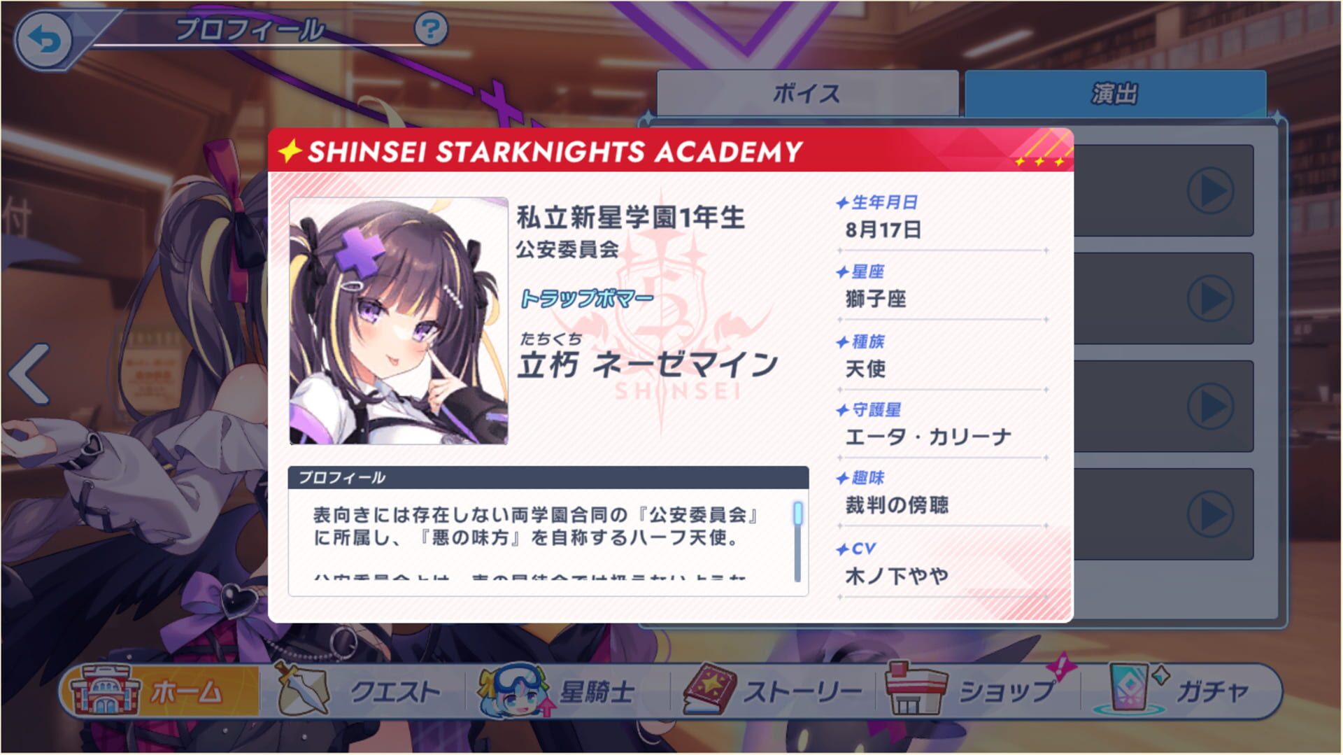 Game screenshot