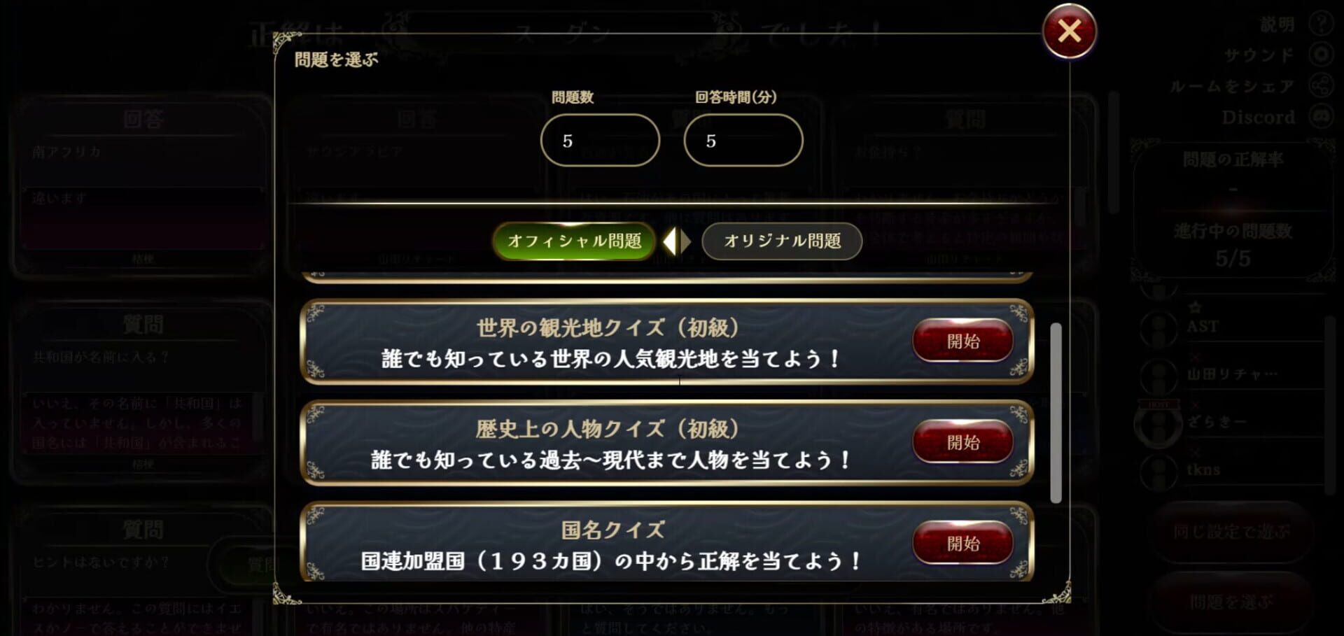 Game screenshot