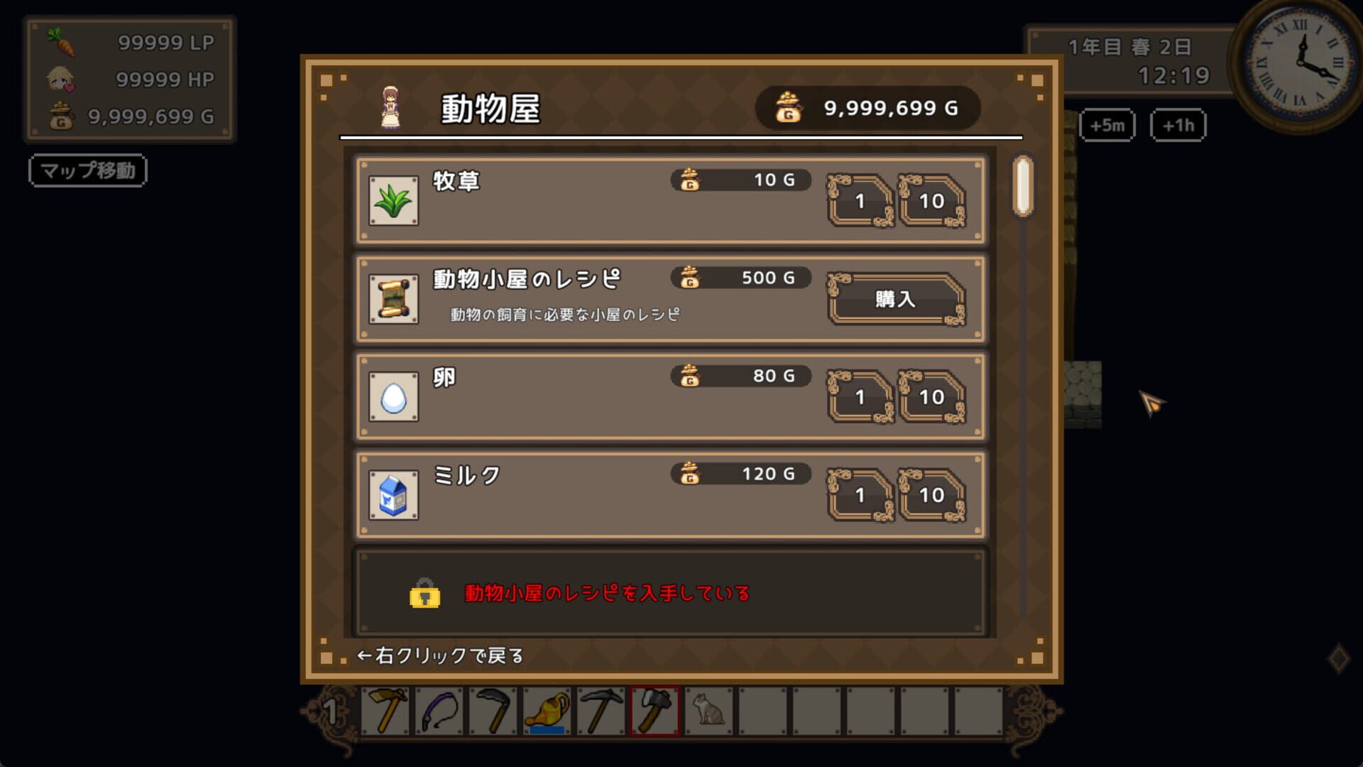 Game screenshot